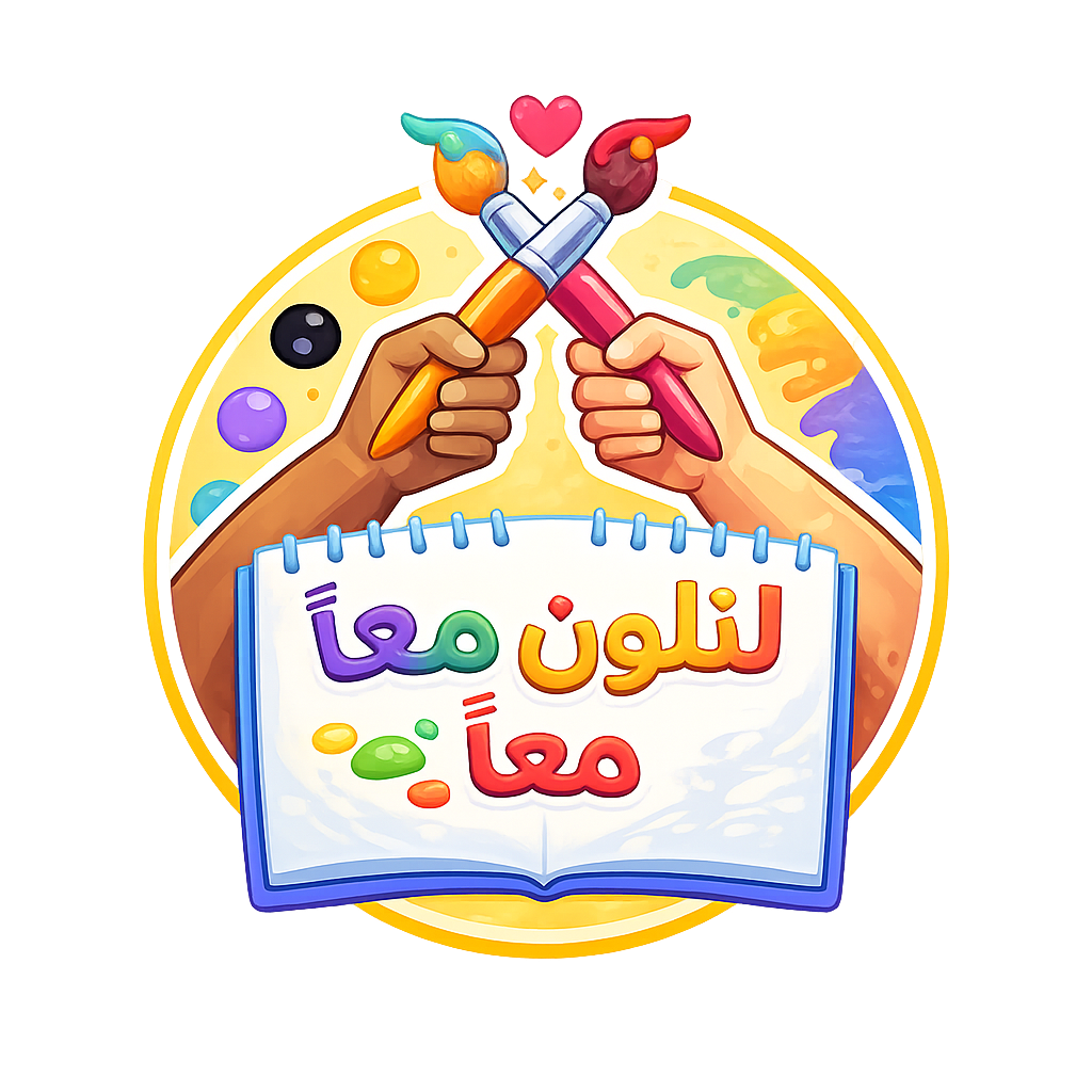 لعبة  لون معي